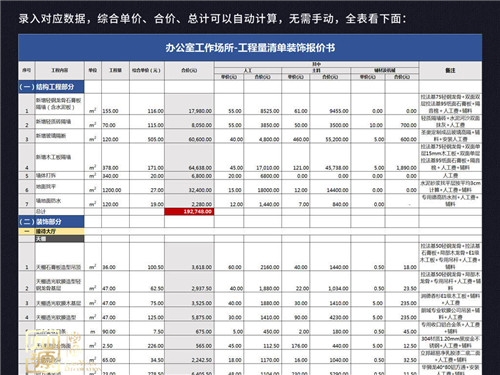 哪個(gè)裝修公司好-報(bào)價(jià).