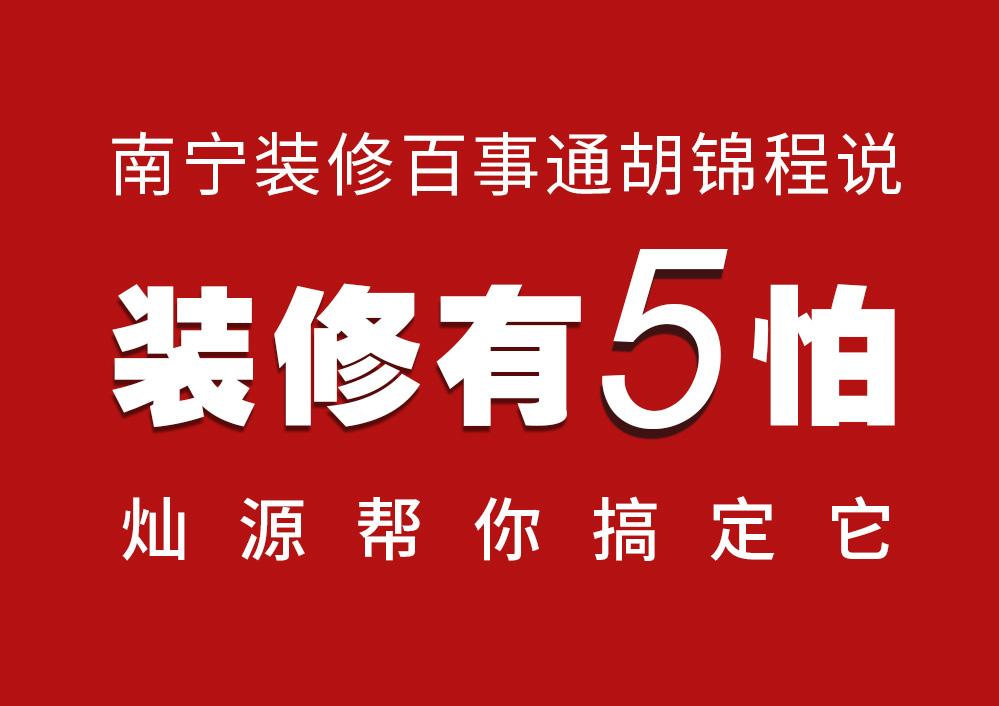 危機與機并存-疫情下廣西南寧工程裝飾公司如何穩(wěn)定經(jīng)營？