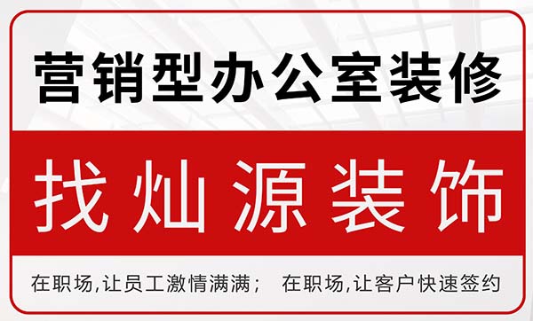 如何成為“別人家的辦公室”？現(xiàn)代化新辦公室裝修內(nèi)部設(shè)施的超贊功能！