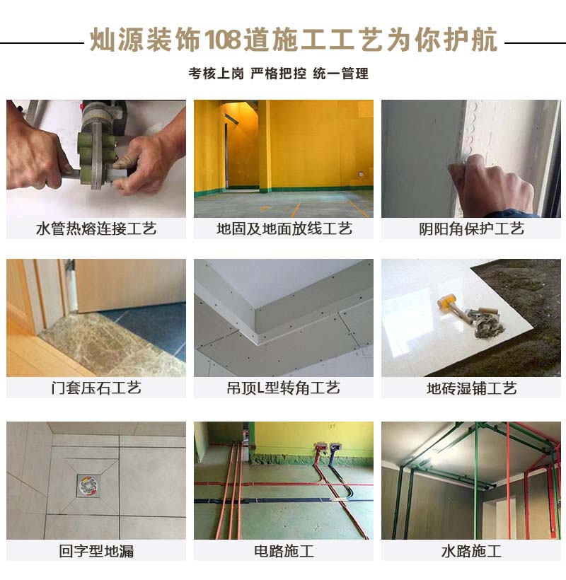 南寧廠房裝修公司—燦源裝飾施工工藝