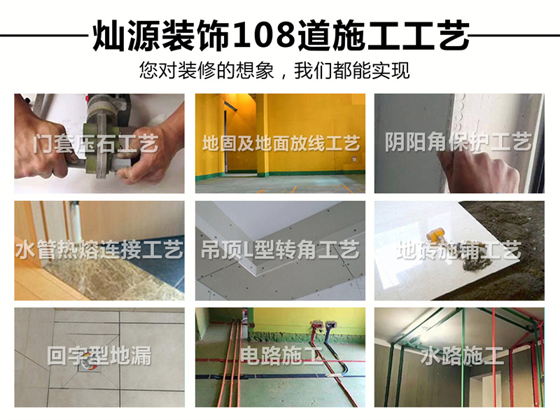 南寧裝修公司—燦源裝飾施工團隊