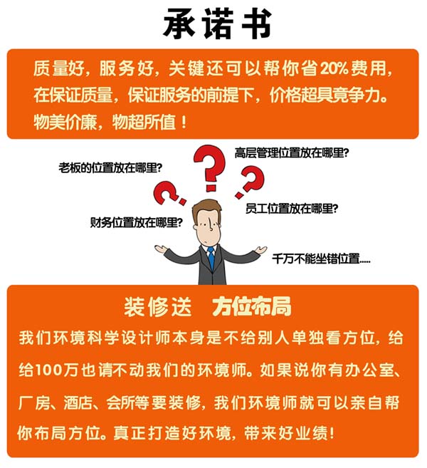 辦公室裝修合同的坑，你踩過(guò)幾個(gè)？！