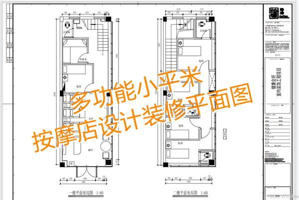 小平米按摩店設(shè)計裝修效果圖—燦源裝飾