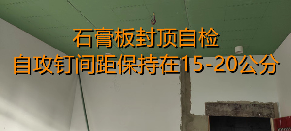 店鋪設計裝修名場面，人字梯上綁龍骨，保證一米間隔毫米誤差！