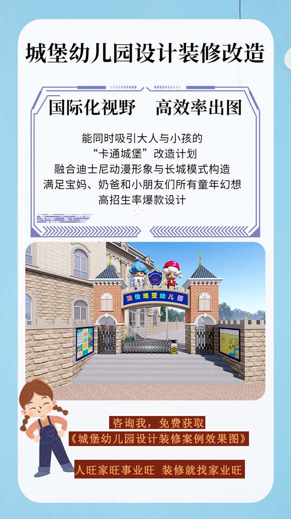 南寧幼兒園設(shè)計裝修效果圖